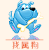 十二生肖狗运势