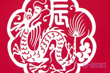 属龙2015年婚配大全解析