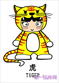 属虎